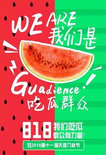 娱乐八卦吃瓜群众哪有,揭秘吃瓜群众的八卦盛宴